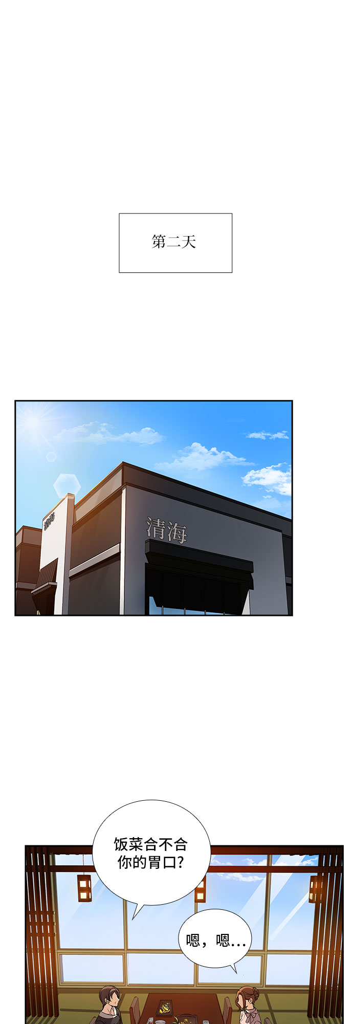 [第11话] 大酱汤和春野菜（3）20