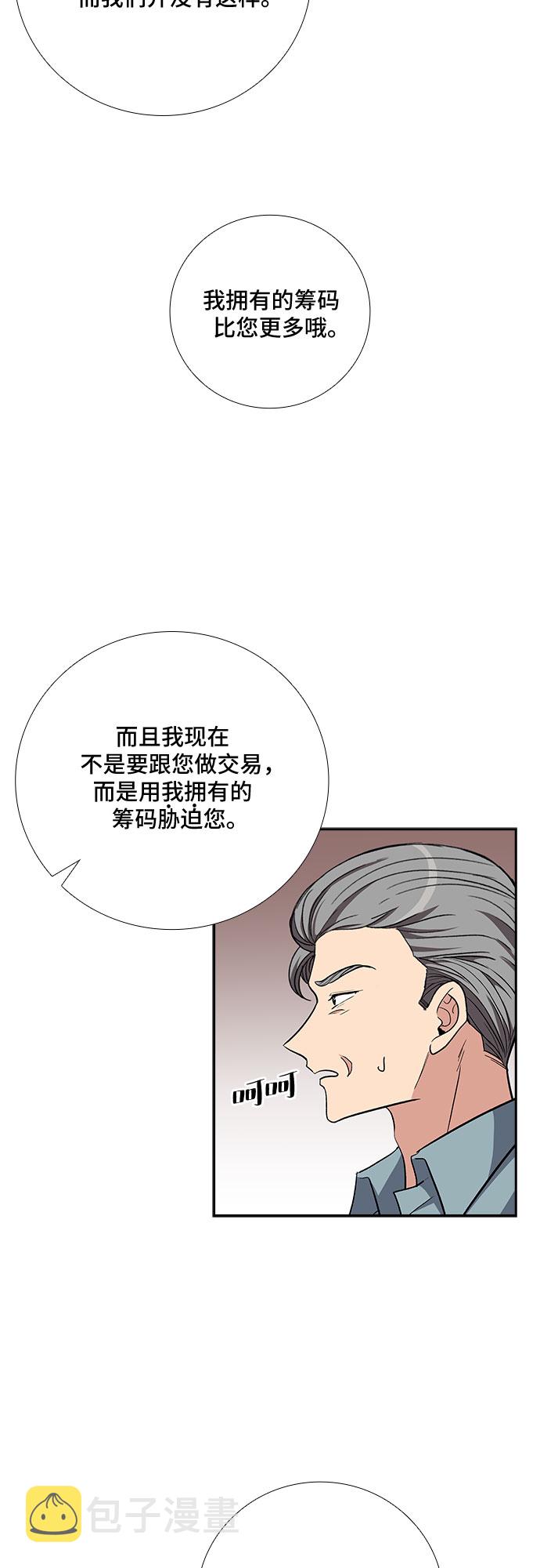 [第82话] 妻子的诱惑（4）23