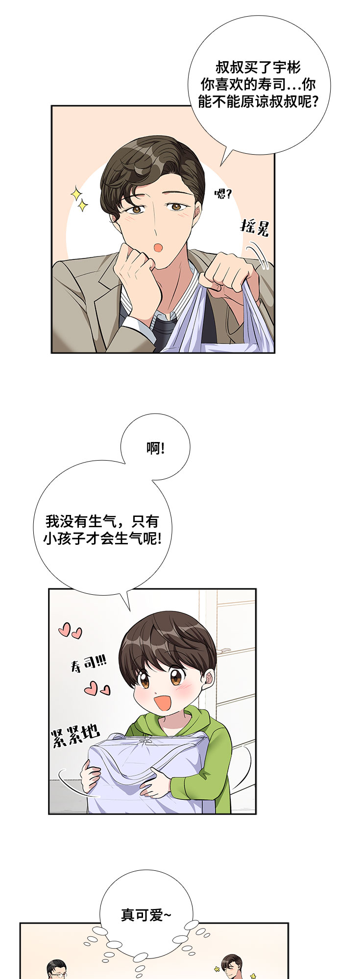 [第63话] 看到的不是全部（1）19