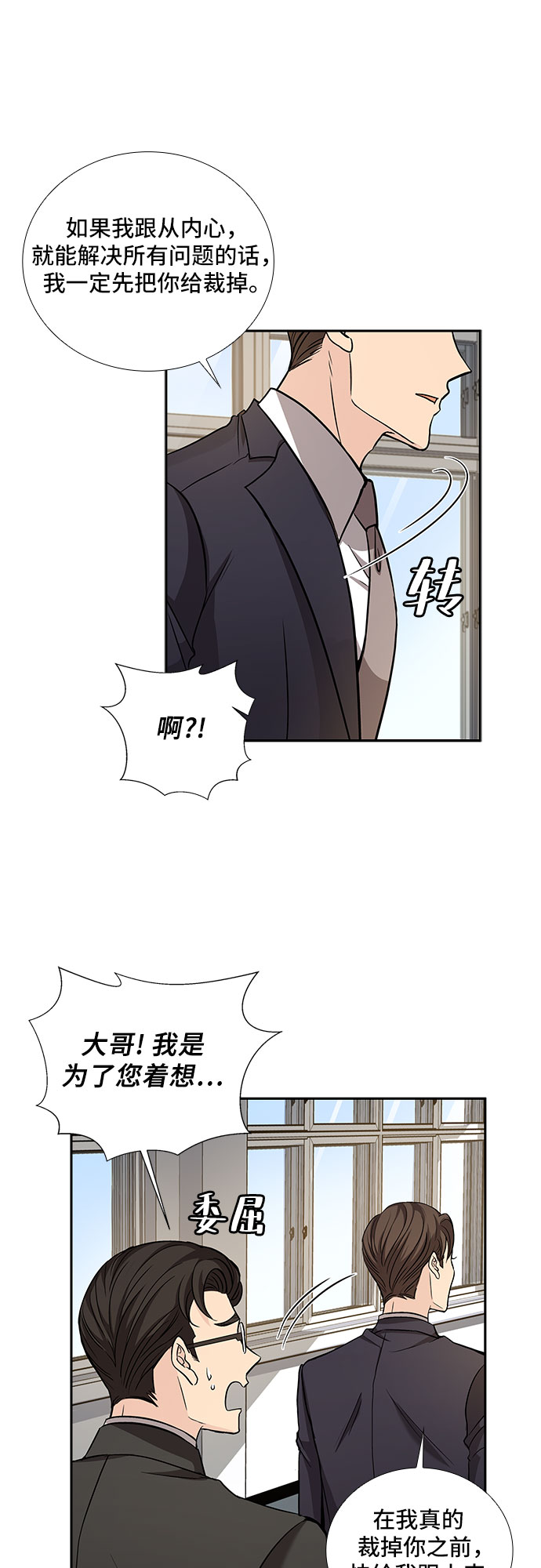 [第15话] 无法拒绝的诱惑（3）22