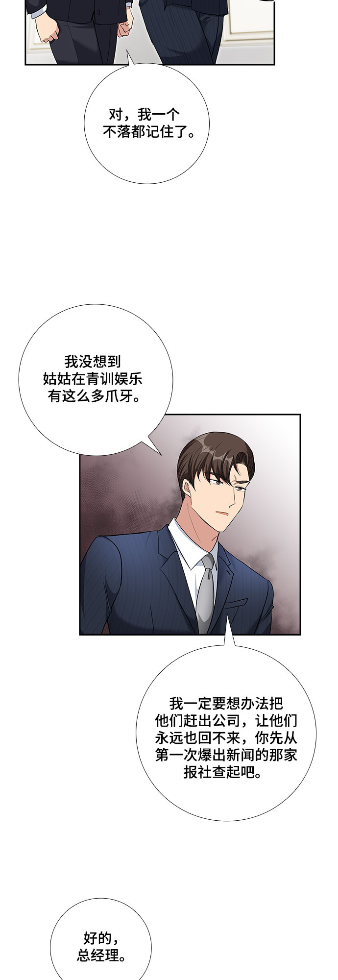 [第61话] 世纪罗曼史（3）17