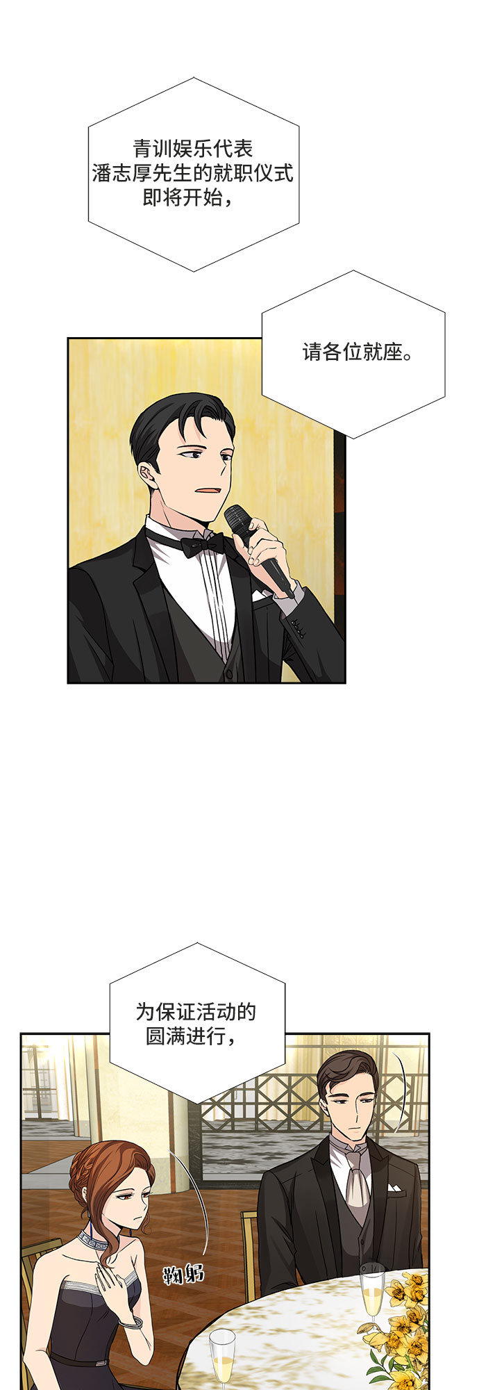 [第13话] 无法拒绝的诱惑（1）22