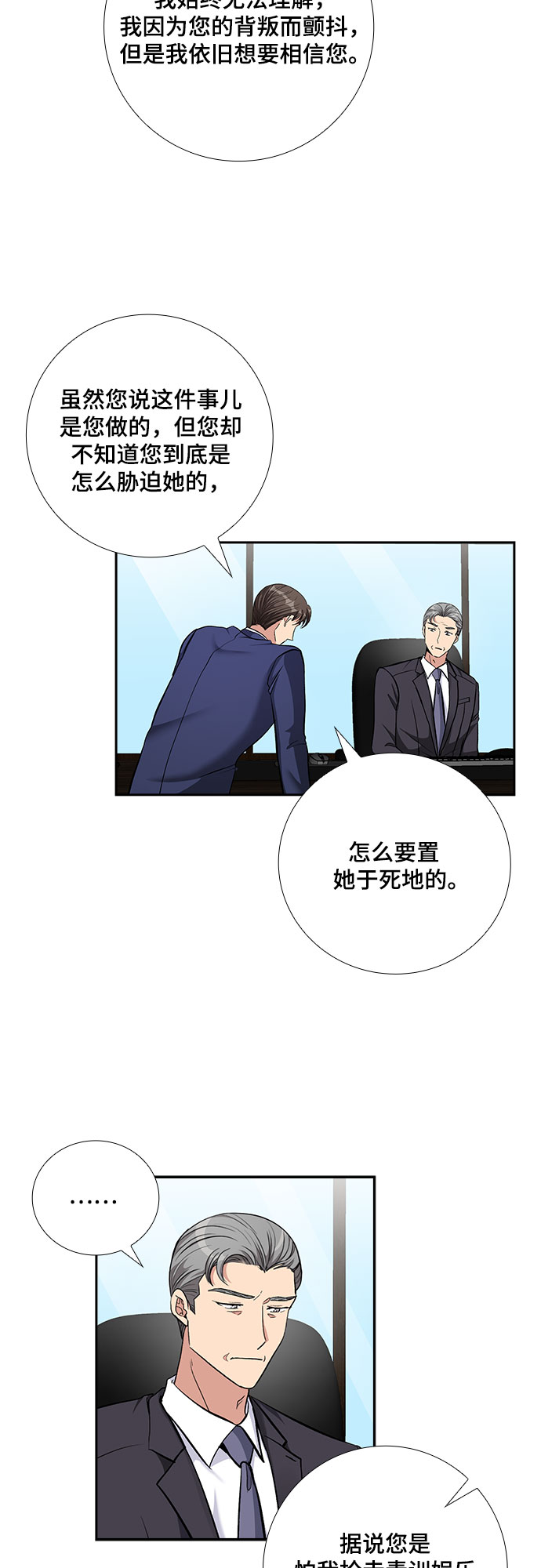 [第68话] 虚假的事实（2）15