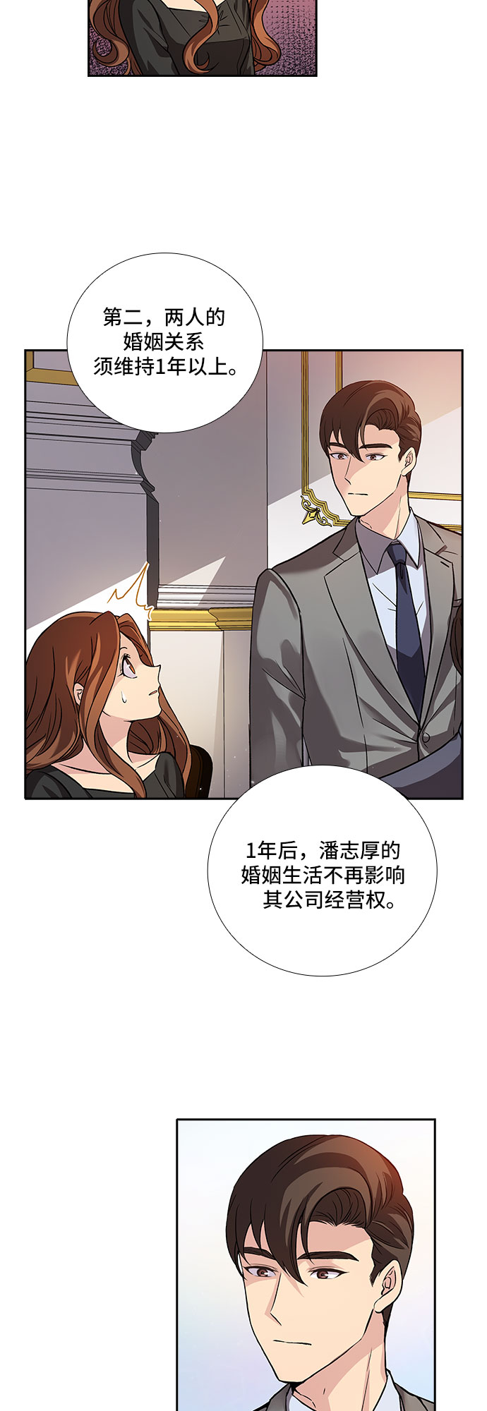 [第4话] 意外的重逢（4）22