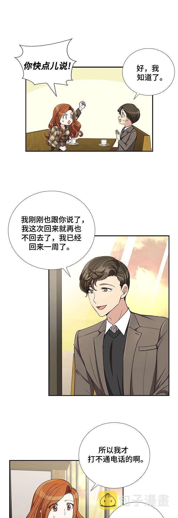 [第45话] 我的儿子，我的亲儿子（2）23