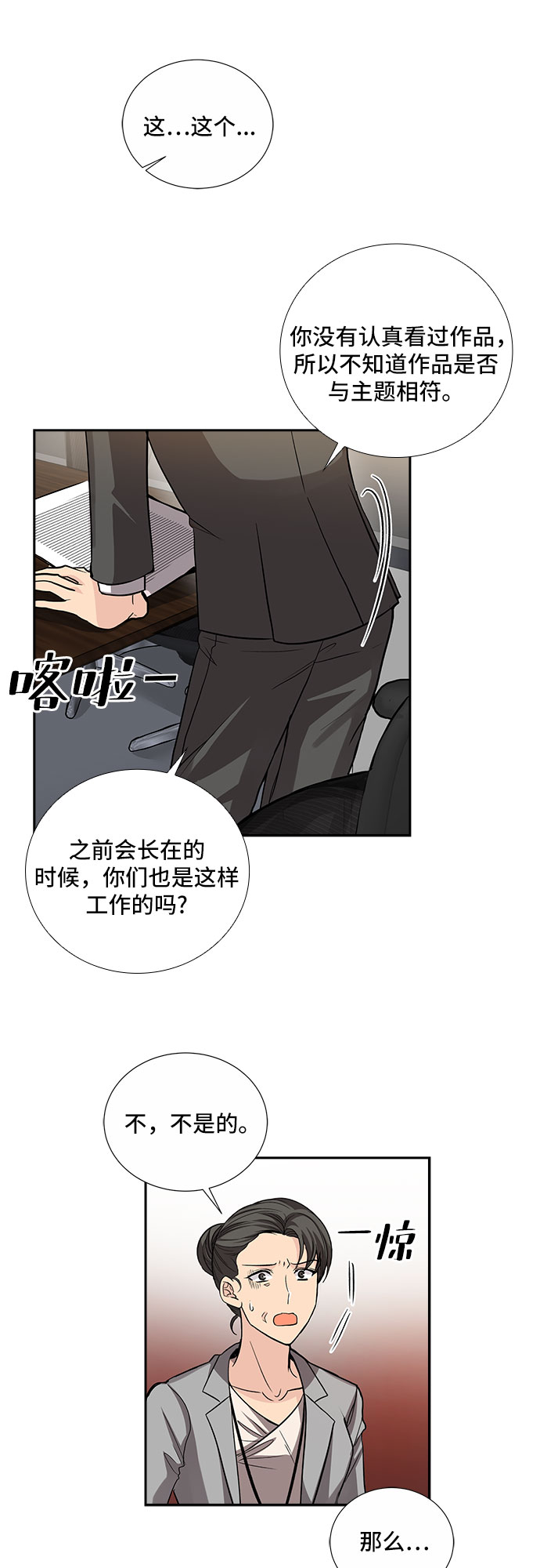 [第20话] 心里话（1）6