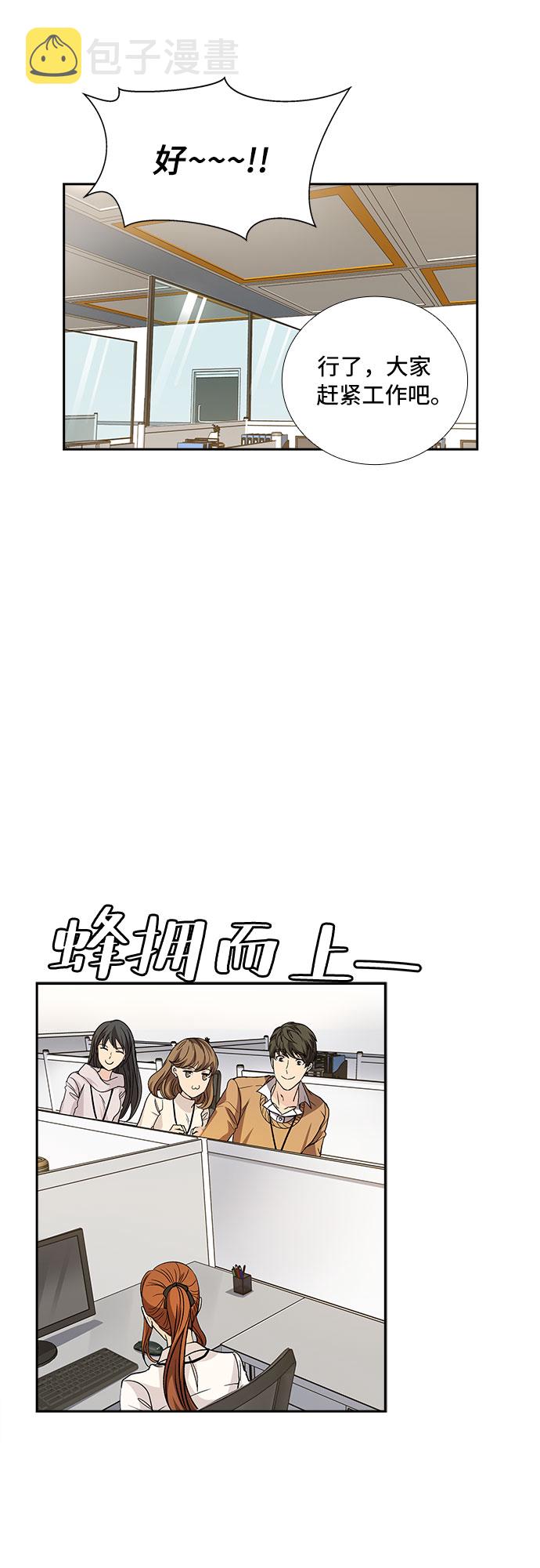 [第16话] 酒後吐真言（1）16