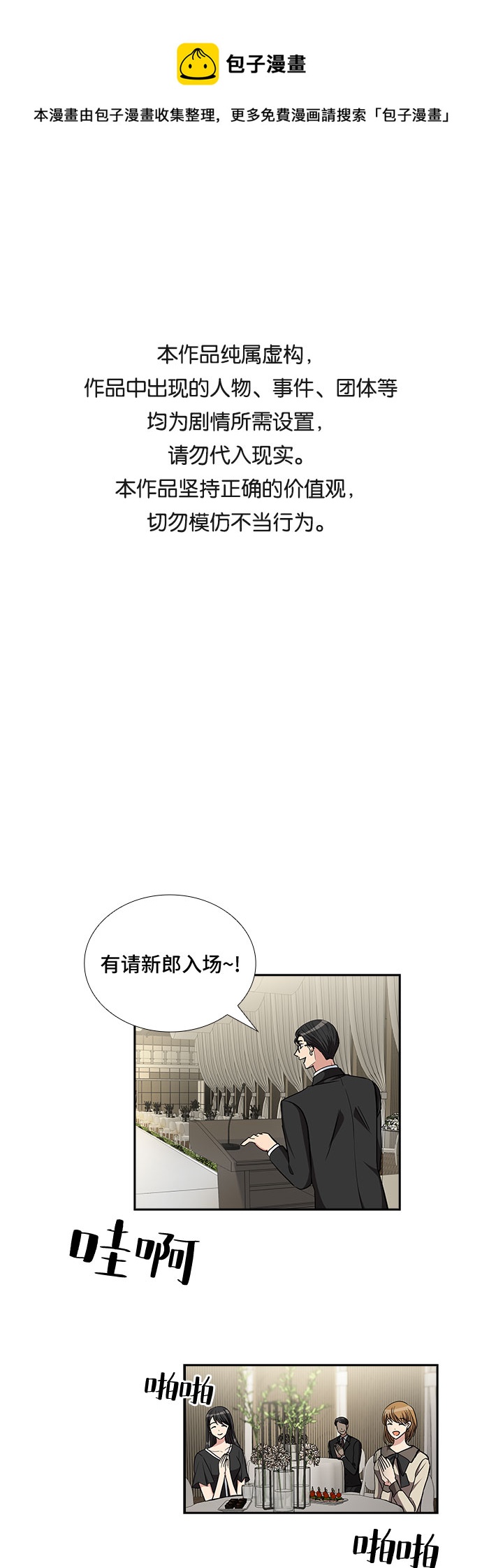[第100话] 美好的一天0