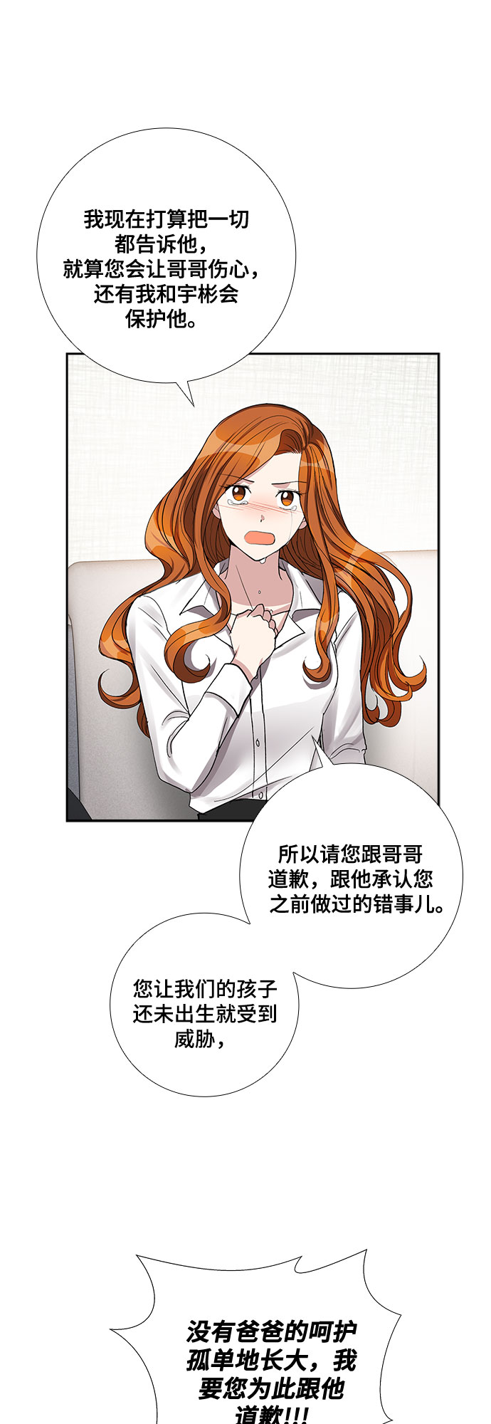 [第55话] 世界崩塌（2）25