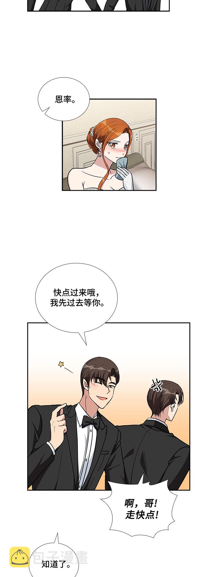 [第99话] 献给你的小夜曲（3）36