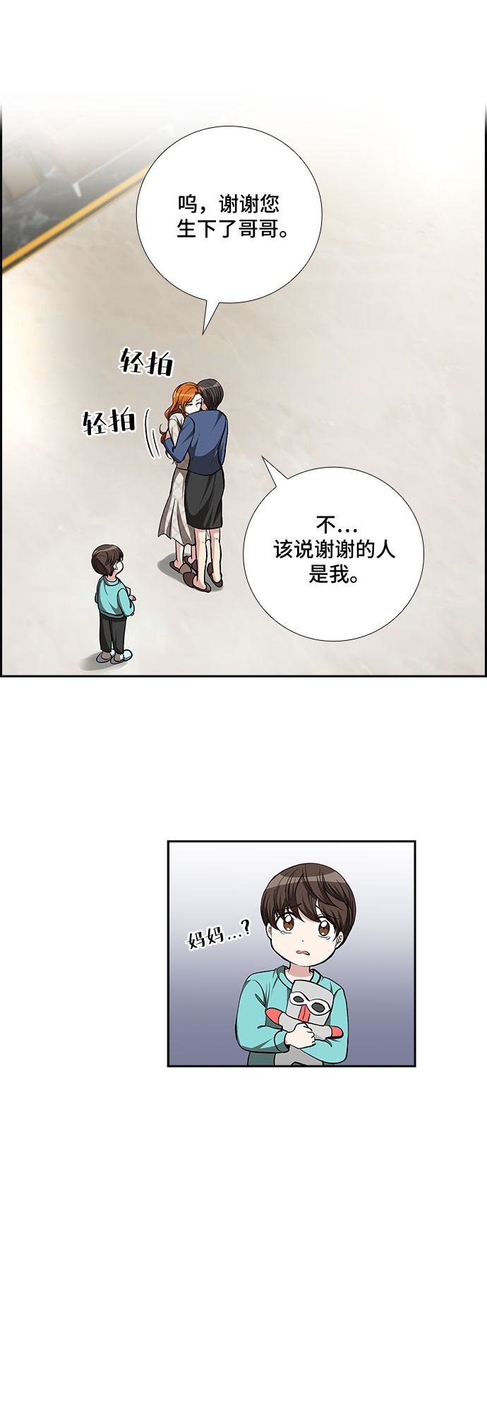 [第85话] 上天的礼物（3）20