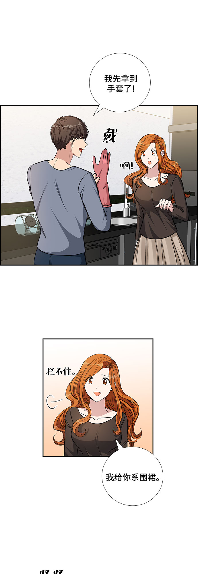 [第77话] 这个吻让你百分百确定（2）17