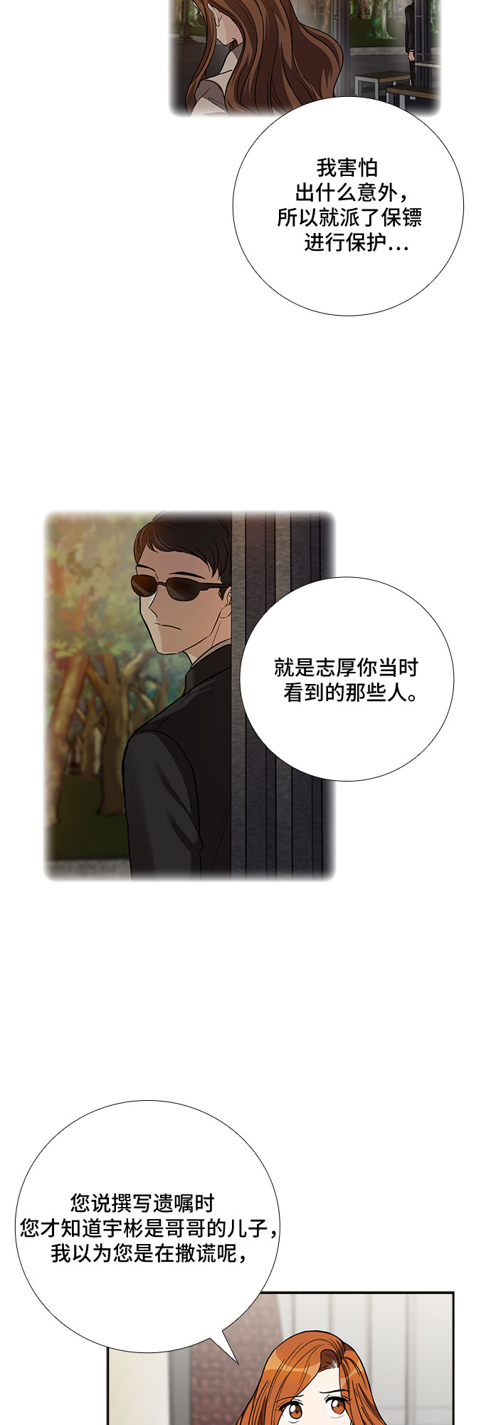 [第84话] 上天的礼物（2）23