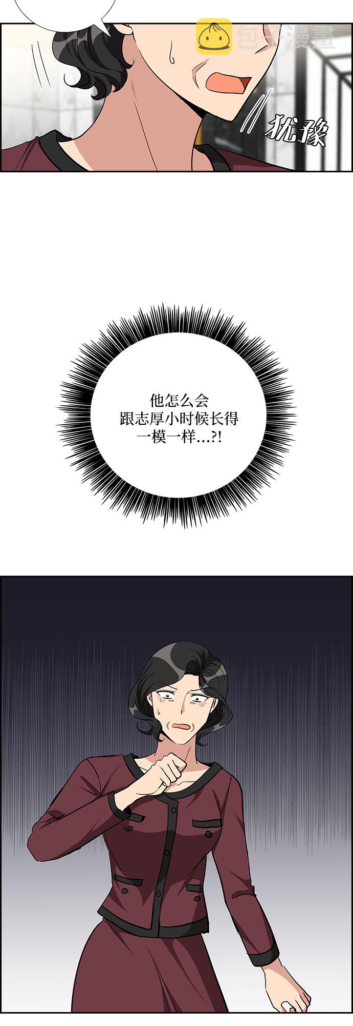 [第83话] 上天的礼物（1）34