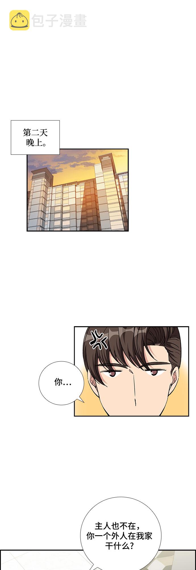 [第79话] 妻子的诱惑（1）31