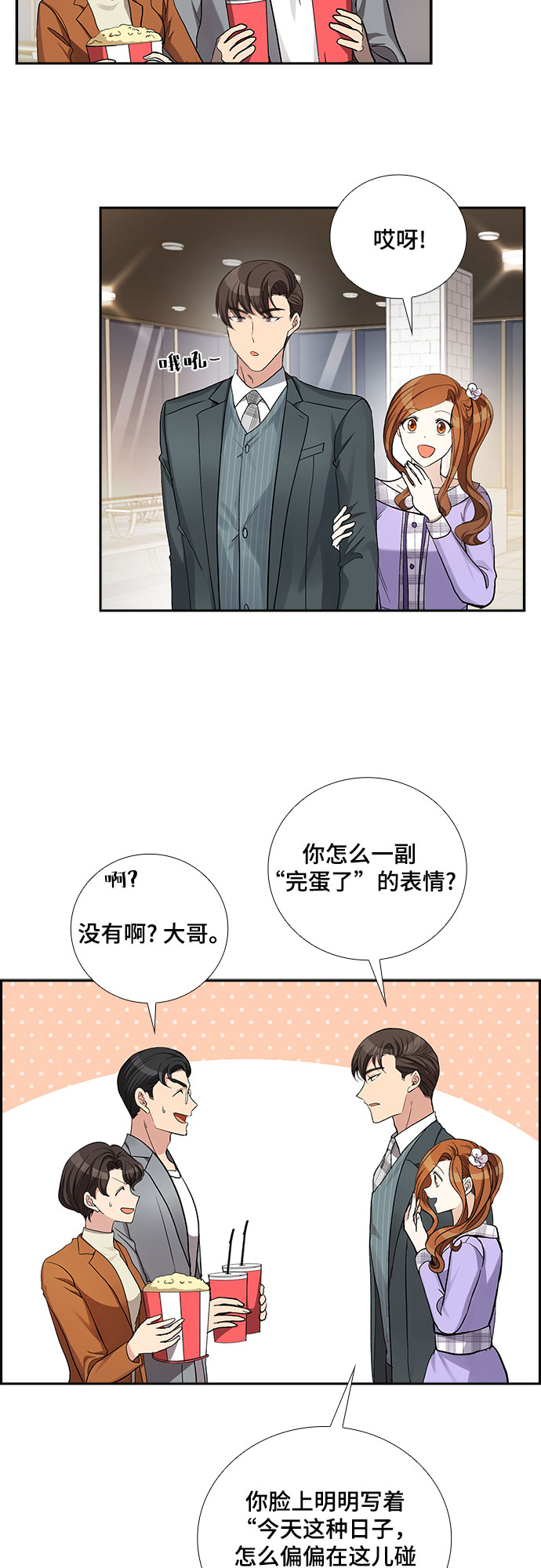 [第42话] 散落的拼图（2）1