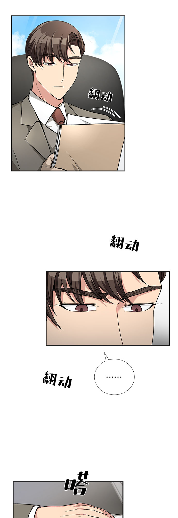 [第47话] 就让我静静地抱着你（1）30