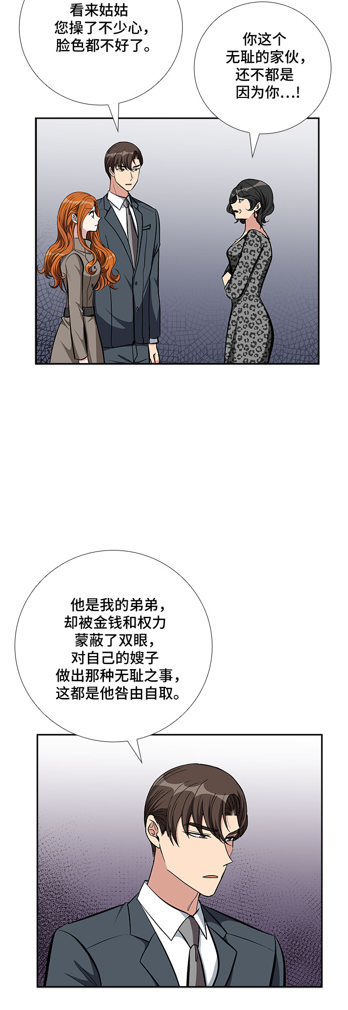 [第87话] 等雨停了，我们去散步吧？（2）23
