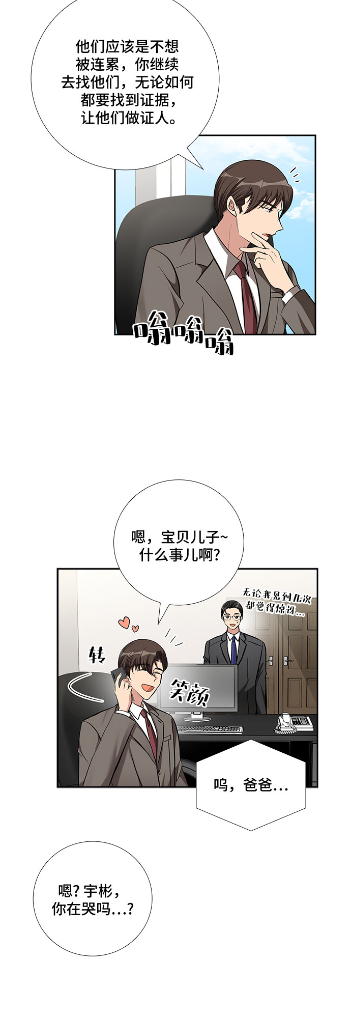 [第85话] 上天的礼物（3）23