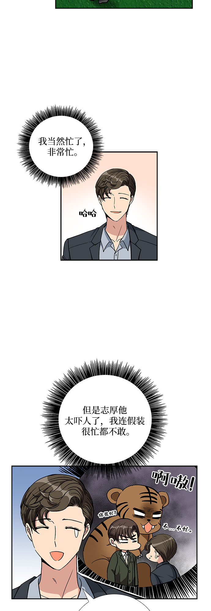 [第89话] 四日内（1）14