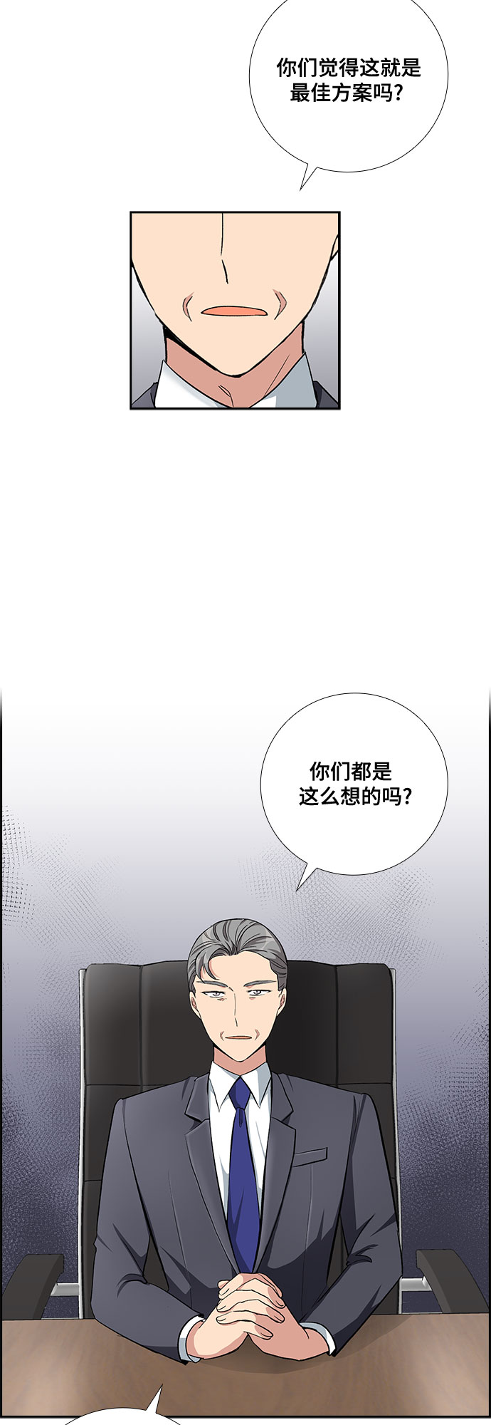 [第60话] 世纪罗曼史（2）16