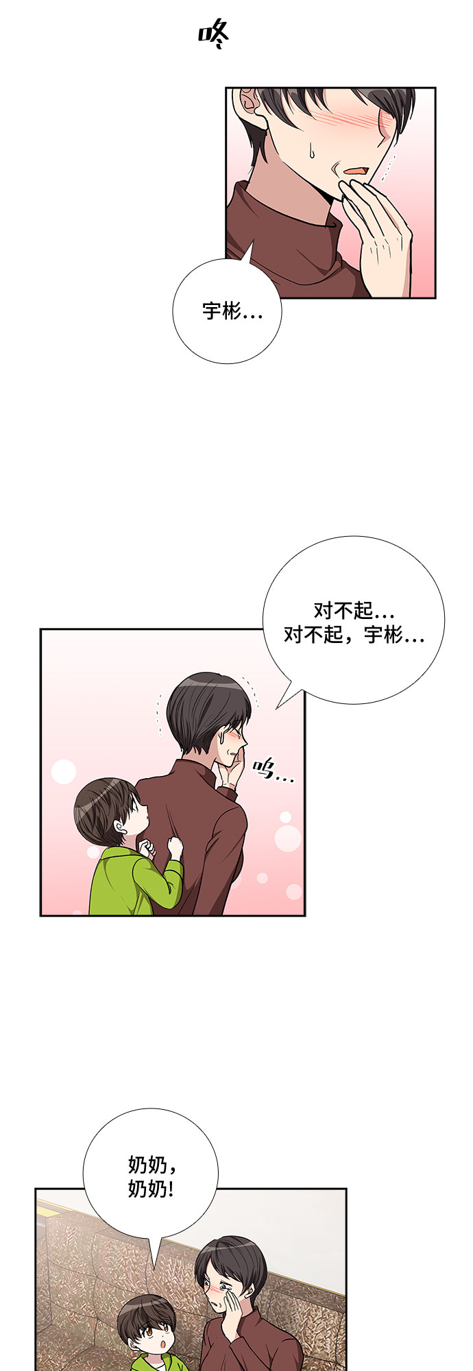 [第82话] 妻子的诱惑（4）33