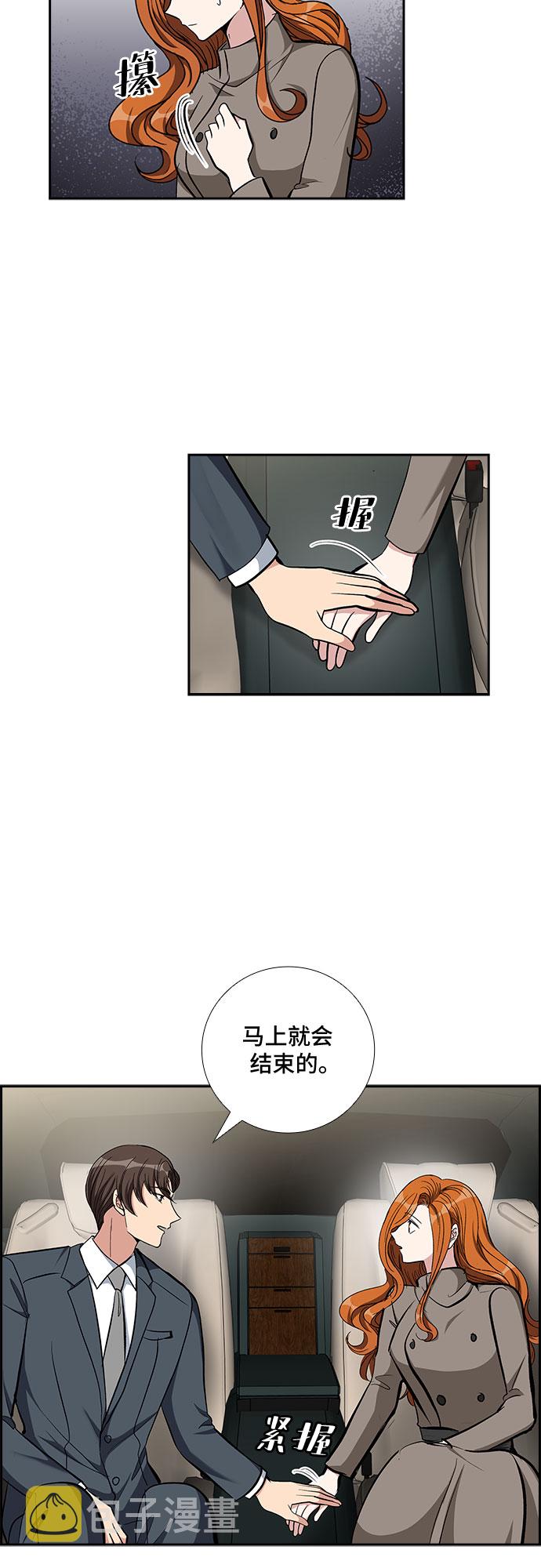 [第87话] 等雨停了，我们去散步吧？（2）16