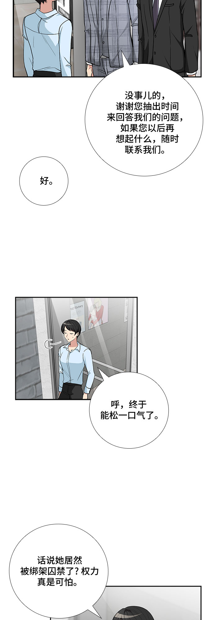 [第73话] 真相浮出水面（1）17