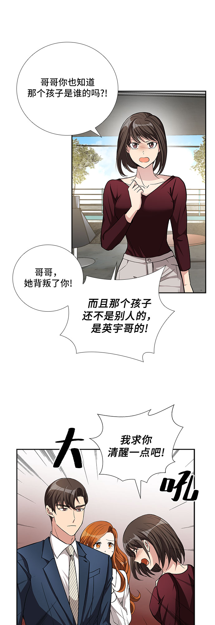 [第51话] 就让我静静地抱着你（5）6
