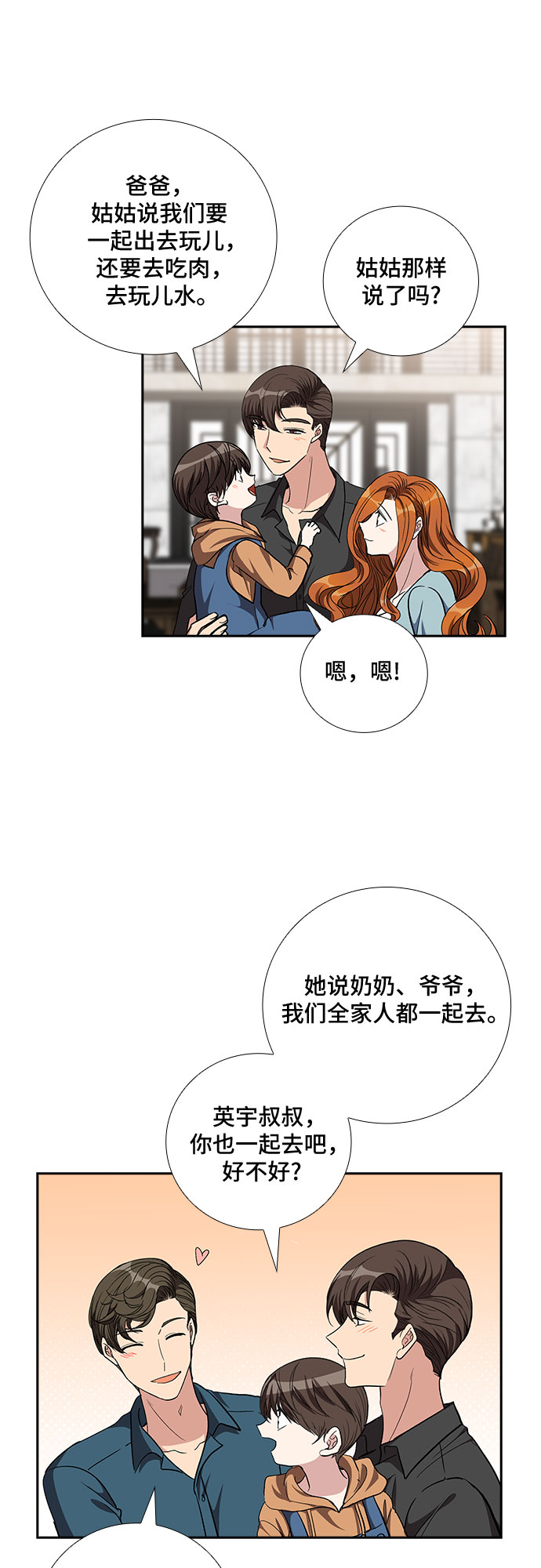 [第92话] 现在不是结束，而是开始（2）31