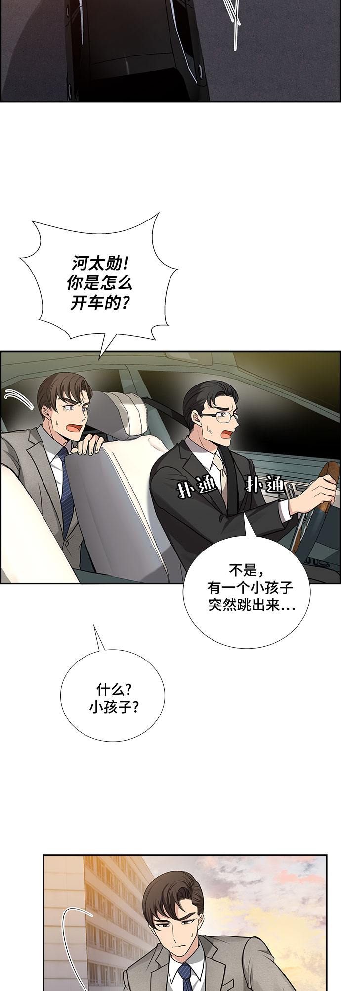 [第34话] Boy meets Man（1）37