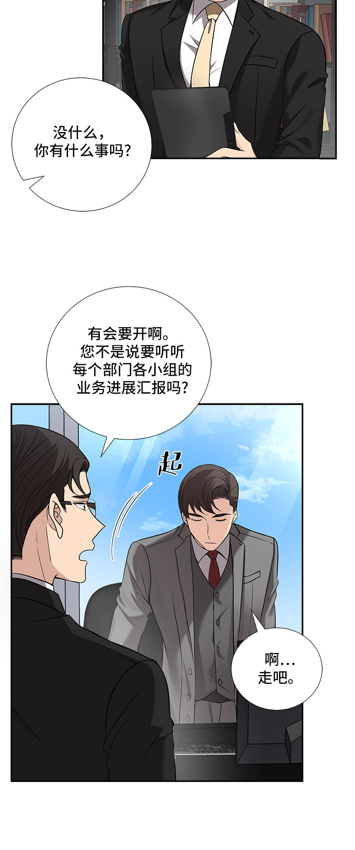 [第29话] 那个男人的告白（1）17