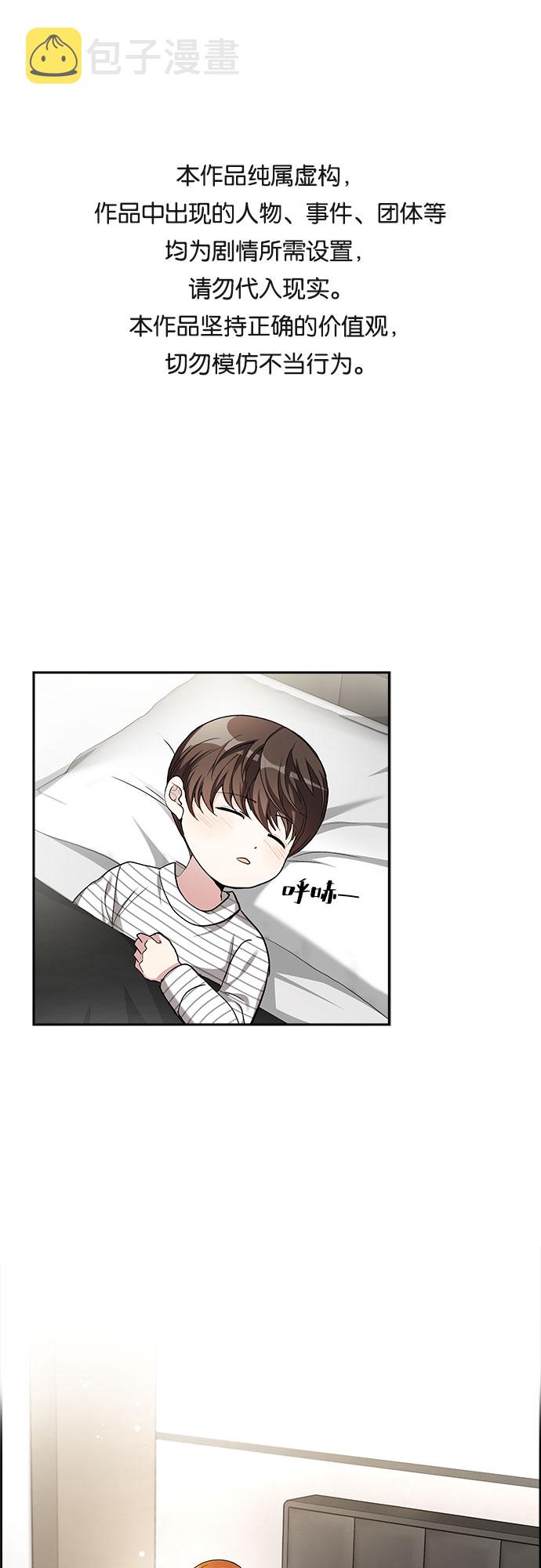 [第53话] 丑闻（2）0