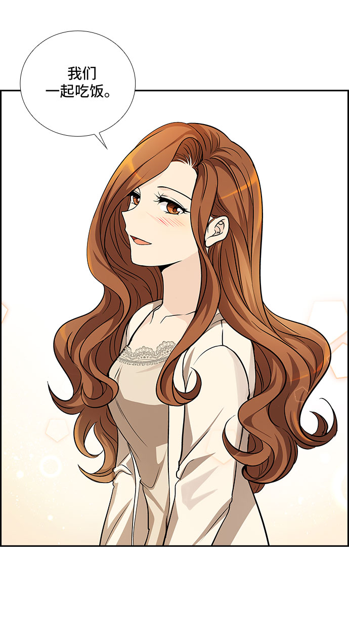 [第15话] 无法拒绝的诱惑（3）37