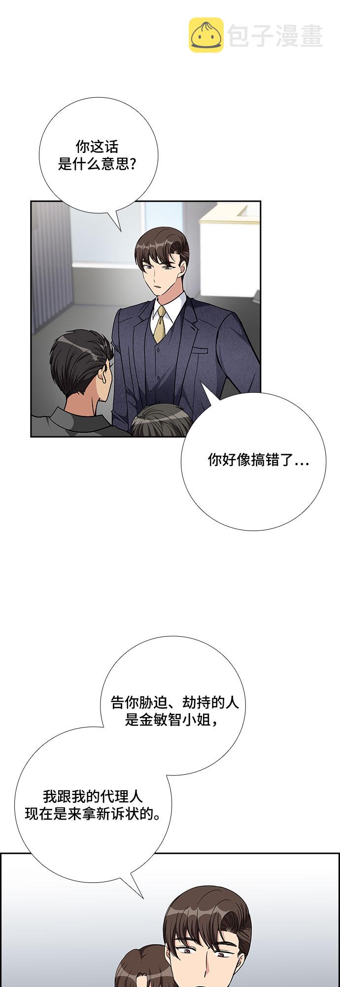 [第81话] 妻子的诱惑（3）34