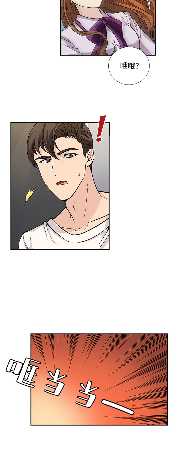 [第18话] 酒後吐真言（3）12