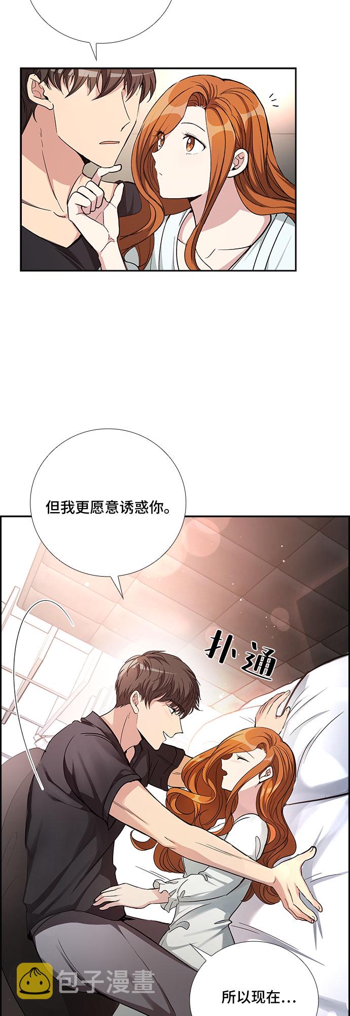 [第51话] 就让我静静地抱着你（5）40