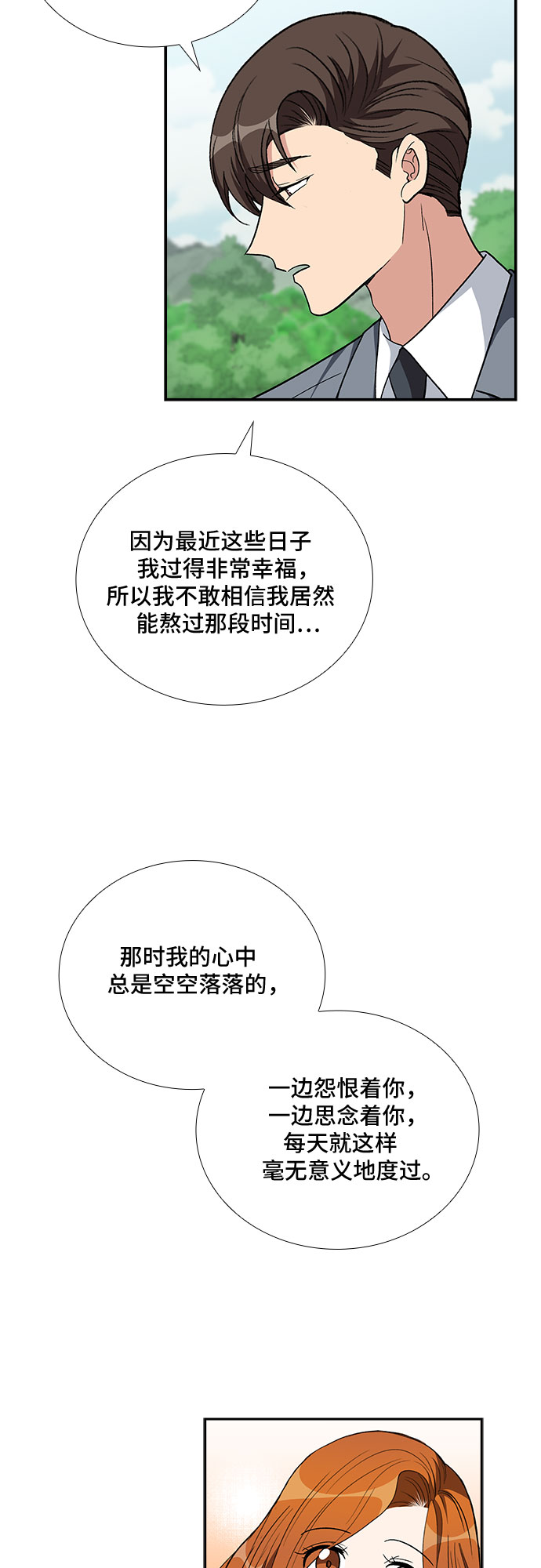 [第99话] 献给你的小夜曲（3）16