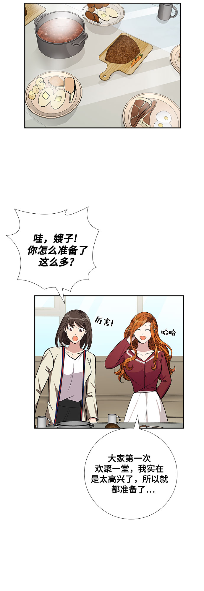 [第70话] 制造回忆（1）29