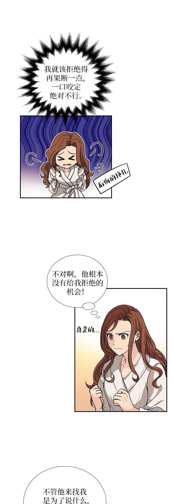 [第2话] 意外的重逢（2）21