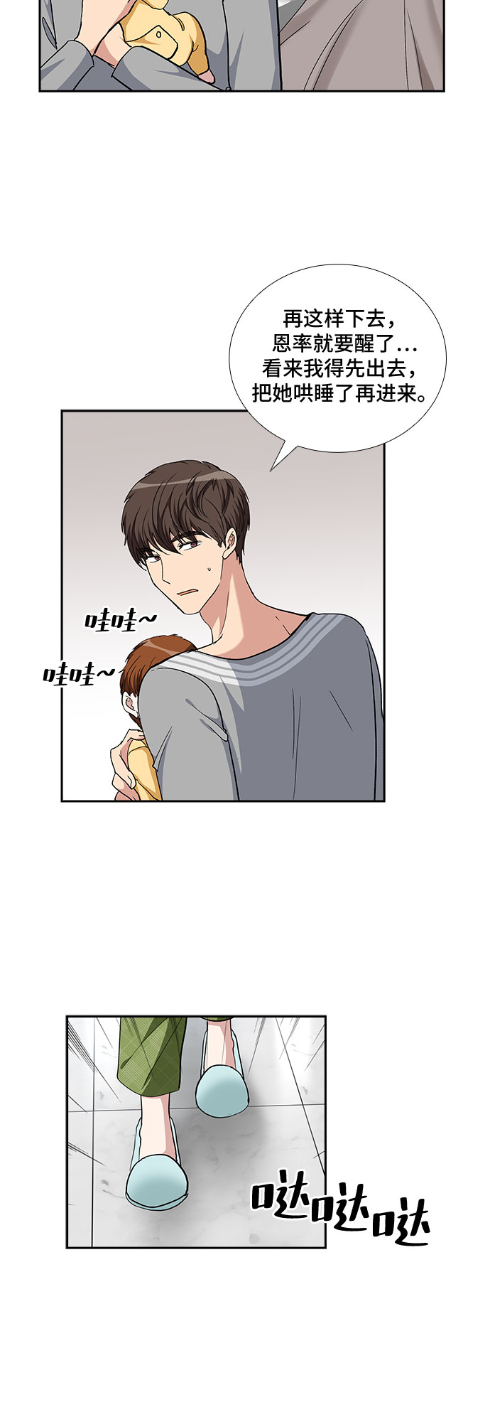 [第100话] 美好的一天17