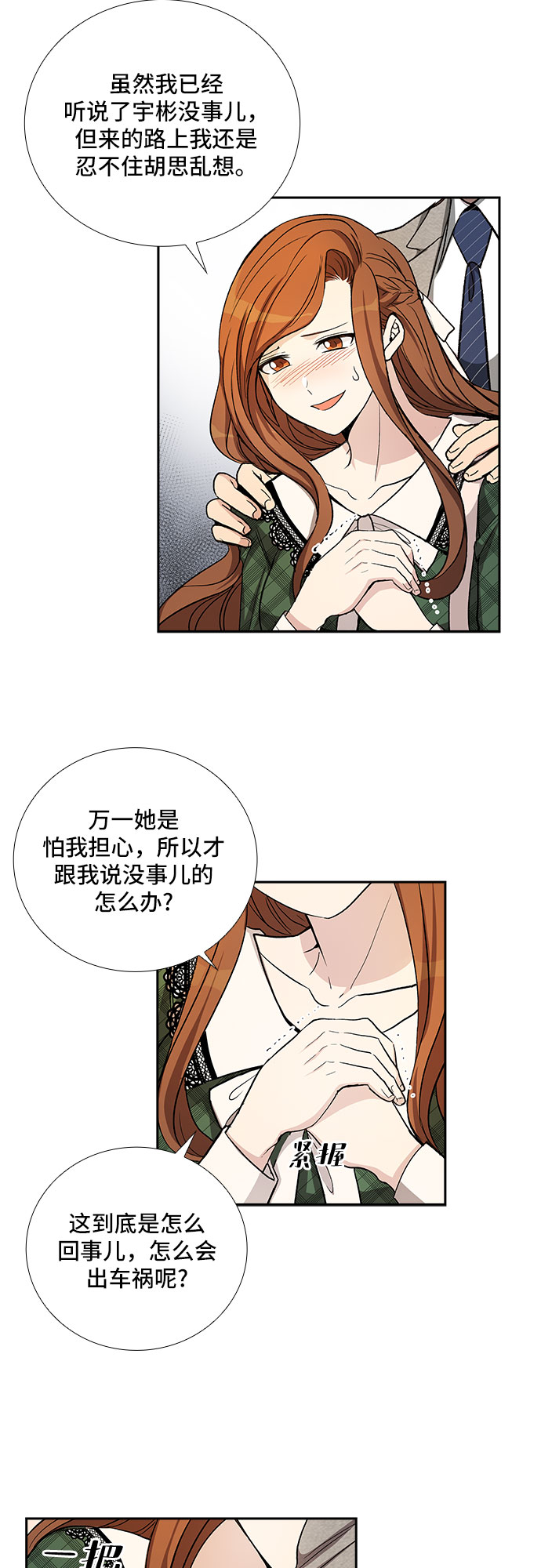 [第36话] Boy meets Man（3）32
