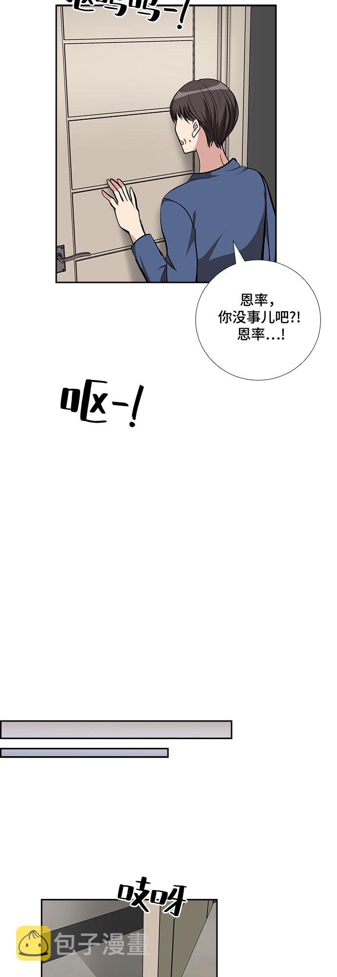 [第85话] 上天的礼物（3）11