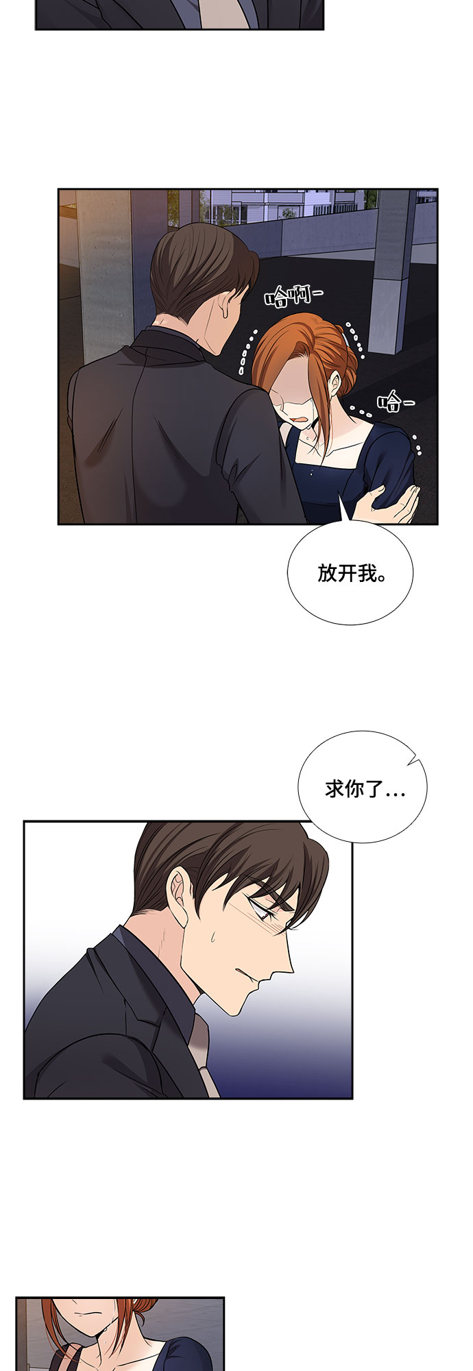 [第26话] 因爲我要完全动摇你（2）15