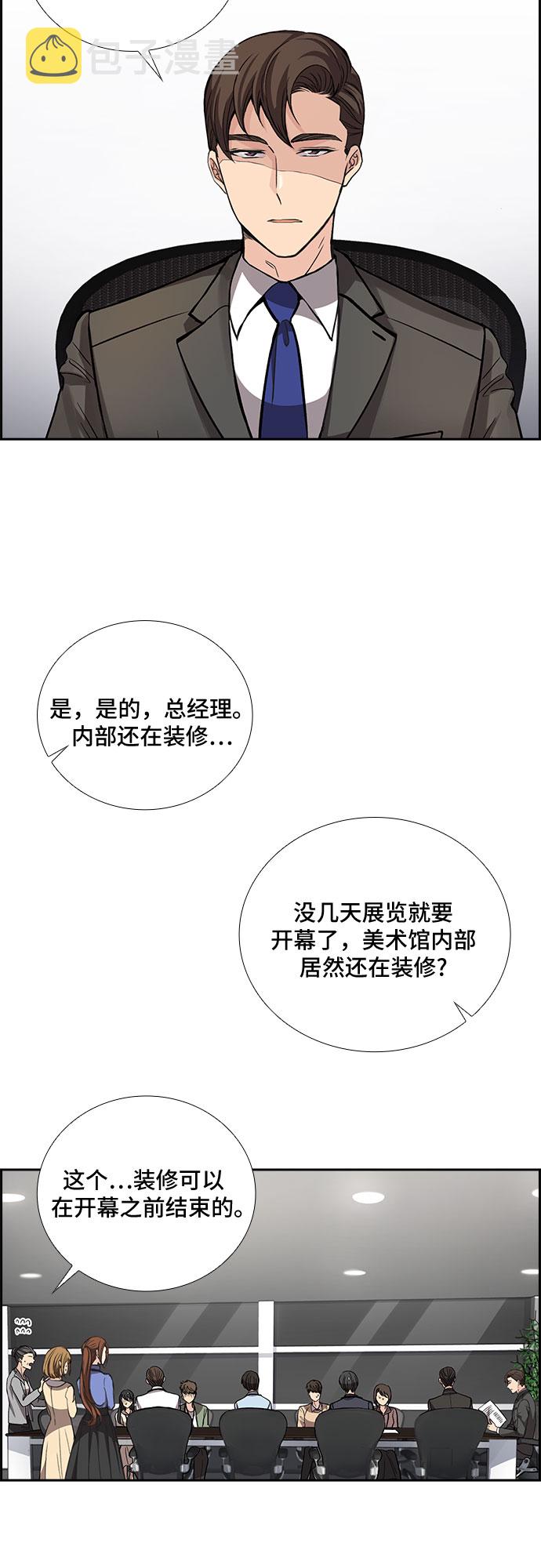 [第20话] 心里话（1）2