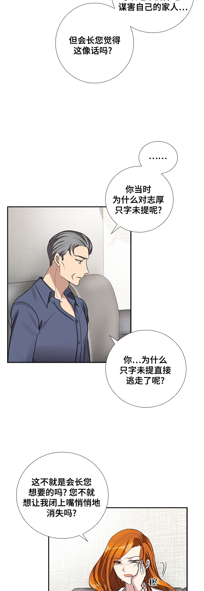 [第55话] 世界崩塌（2）20