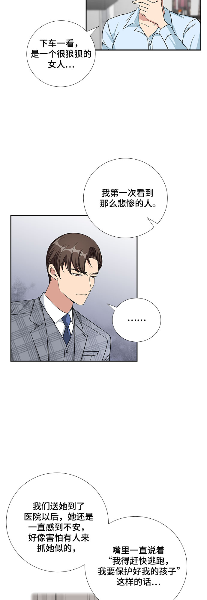 [第73话] 真相浮出水面（1）14