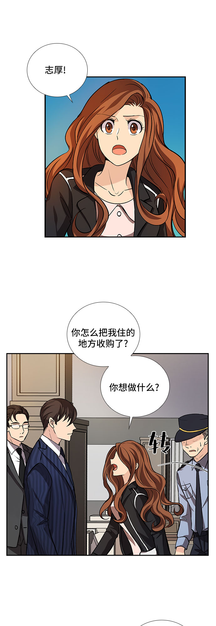 [第7话] 关系的定义：夫妇（2）35
