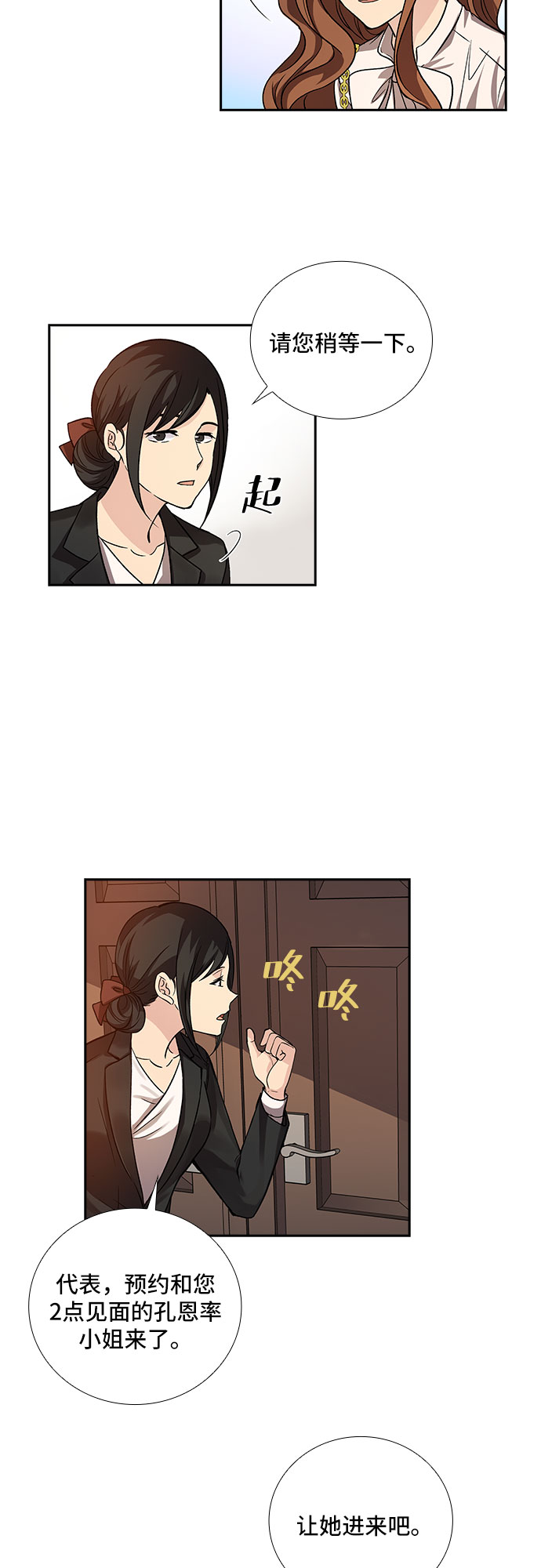 [第6话] 关系的定义：夫妇（1）14