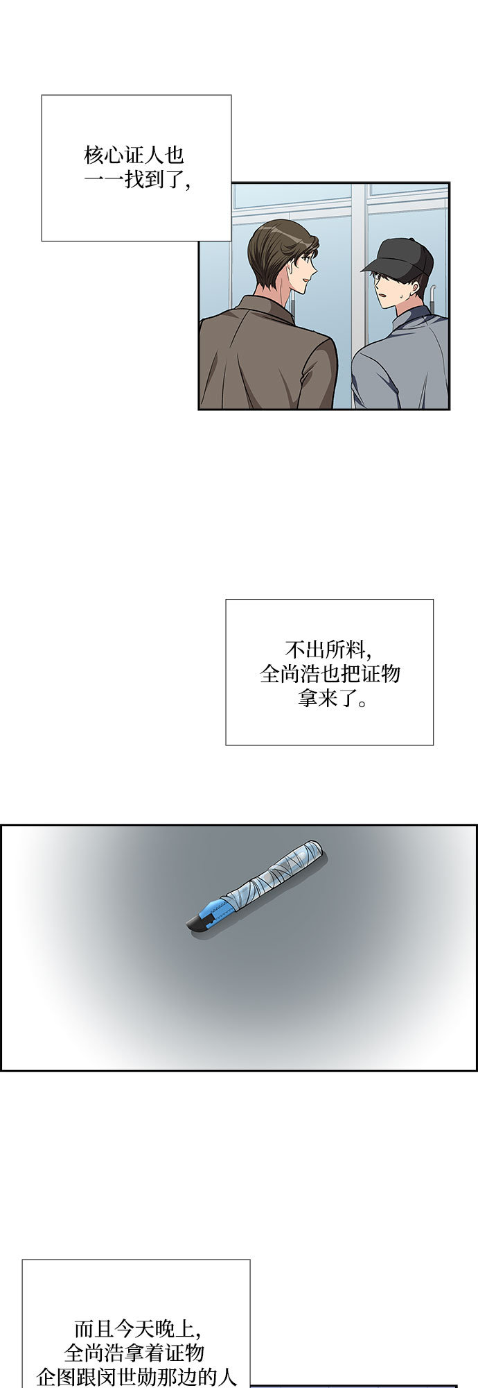[第91话] 现在不是结束，而是开始（1）1